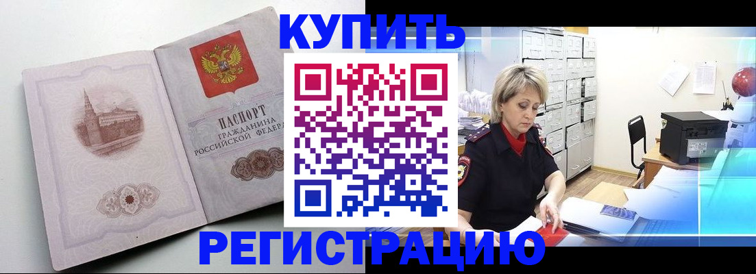 временная регистрация законно в Мичуринске