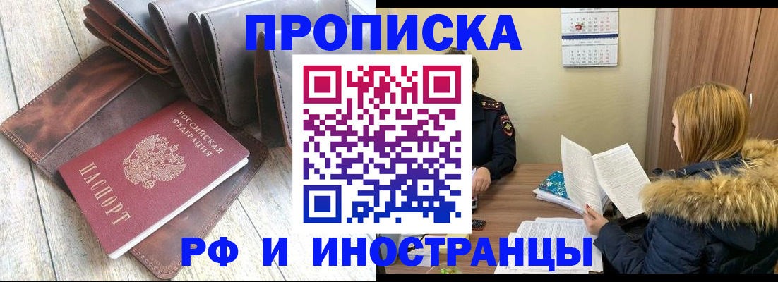 временная регистрация в квартире в Мичуринске