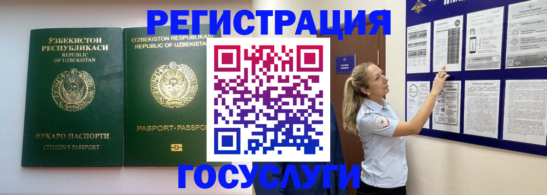 временная регистрация для всех в Мичуринске