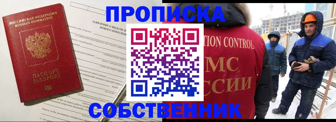 временная регистрация поиск в Мичуринске