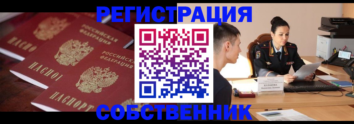 пропишу в квартире в Мичуринске