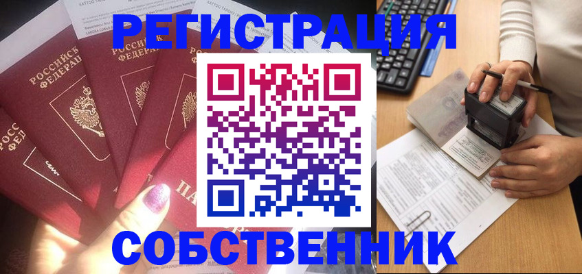 временная регистрация в Мичуринске