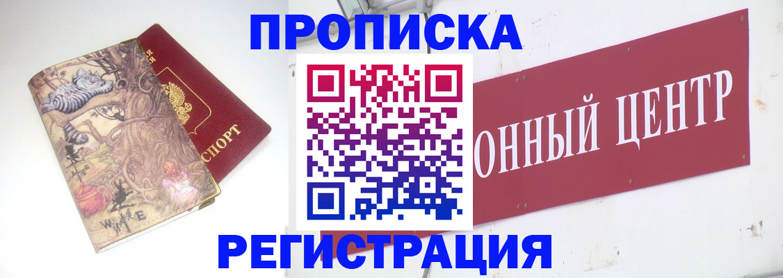 временная регистрация гарантия в Мичуринске