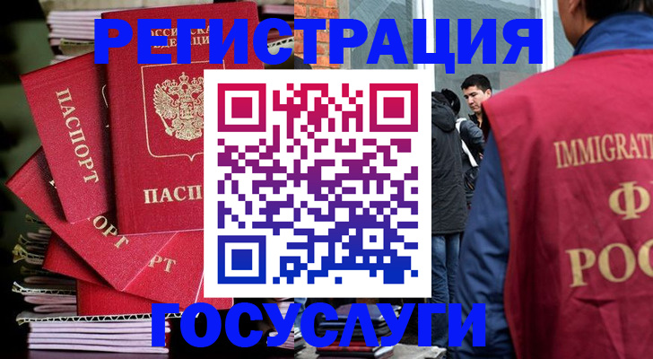 временная регистрация законно в Мичуринске