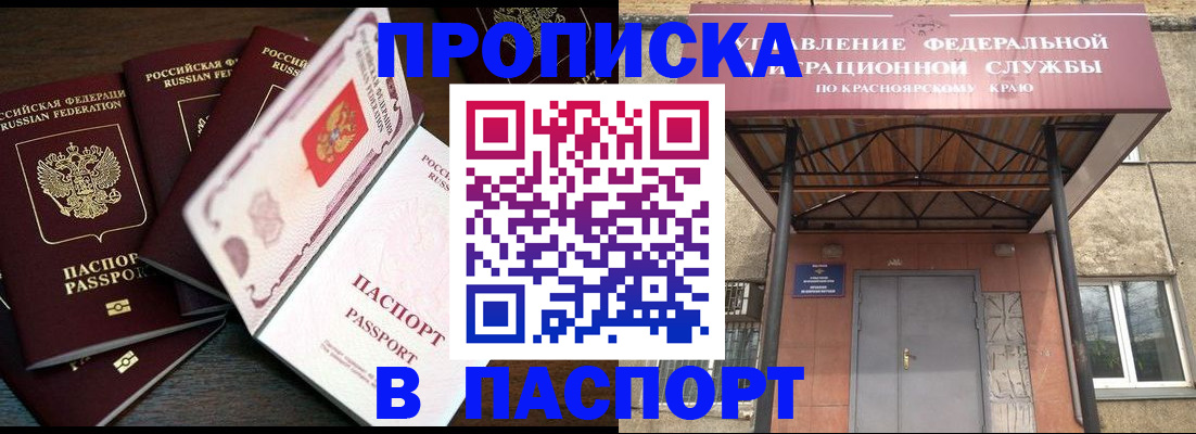 временная регистрация в квартире в Мичуринске
