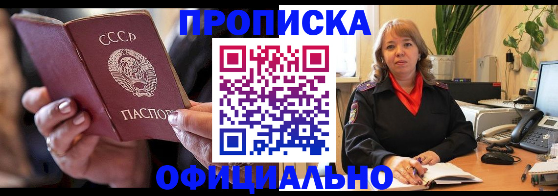 миграционный учет в Мичуринске